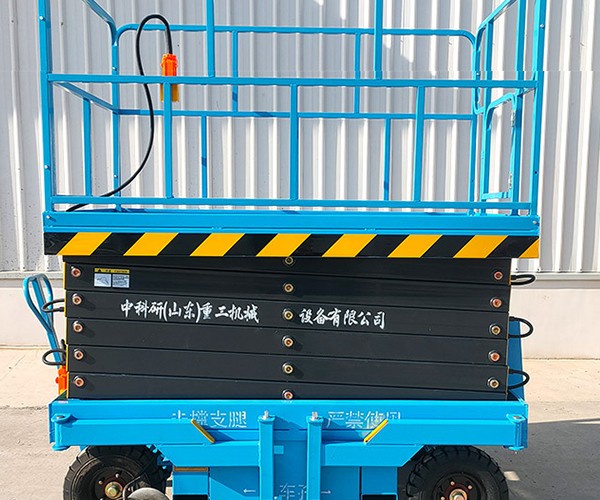华安自行走升降机